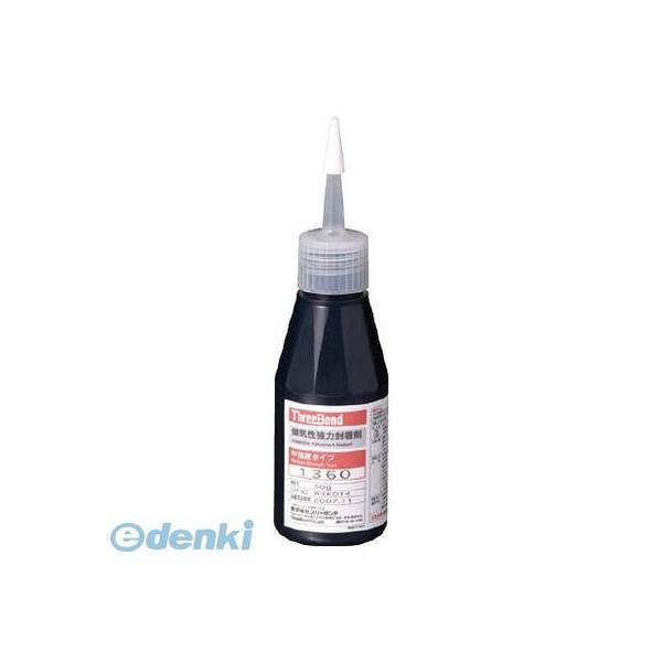スリーボンド  TB1360 嫌気性封着剤 50g