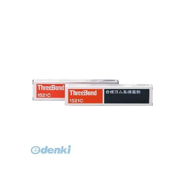 スリーボンド  TB1521C150 合成ゴム系接着剤 TB1521C 150g 黒