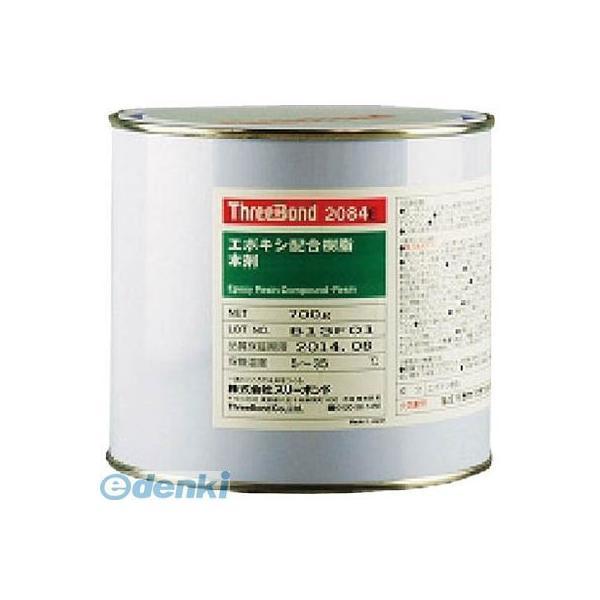 スリーボンド  TB2084E1M エポキシ配合樹脂本剤 1kg