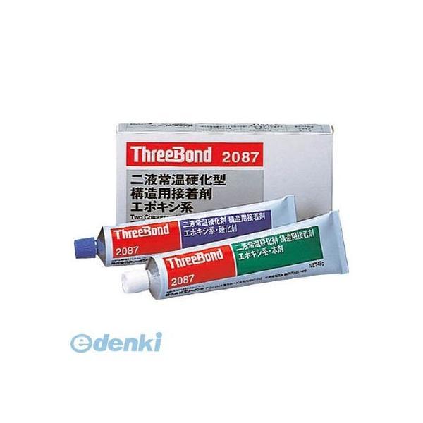 スリーボンド  TB2087 補修用接着剤 90gセット