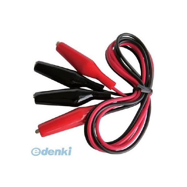 テイシン電機  TLA10 テストリード大 １００ｃｍ シールドクリップＬ両端付 ２本入