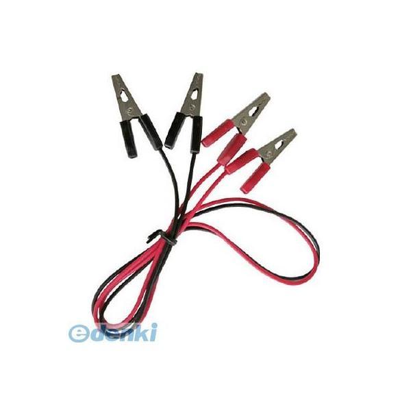 テイシン電機 TLA61 テストリード ５０ｃｍ ワニ口クリップＳ両端付 ２本入