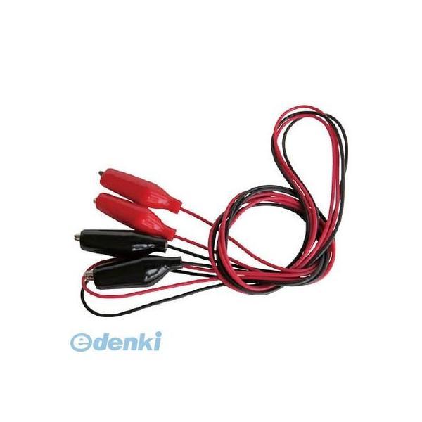 テイシン電機  TLA8 テストリード小 １００ｃｍ シールドクリップＳ両端付 ２本入