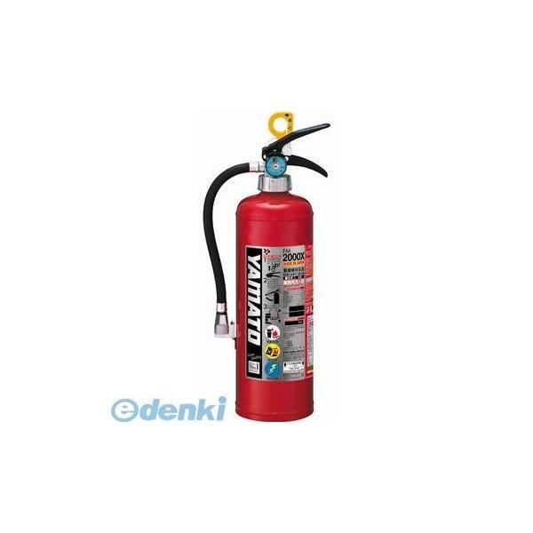ヤマトプロテック  FM2000X 蓄圧式粉末消火器