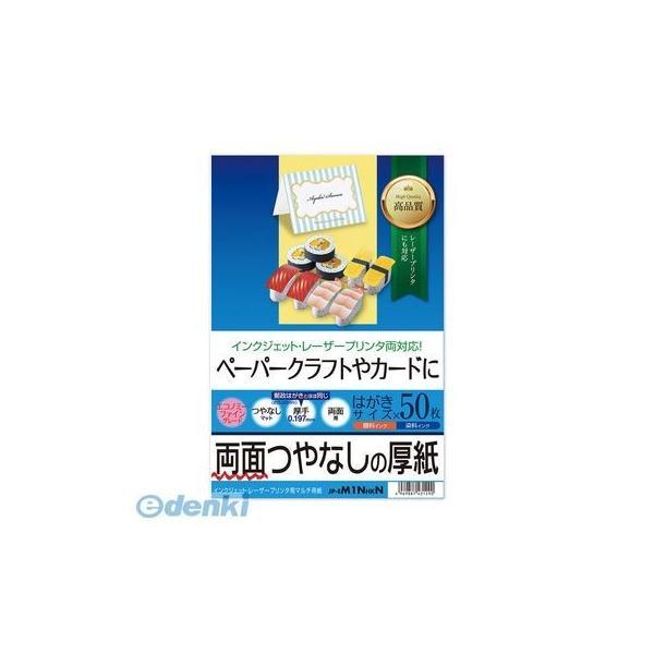 サンワサプライ  JP-EM1NHKN インクジェット厚紙 はがき JPEM1NHKN はがきサイズ...