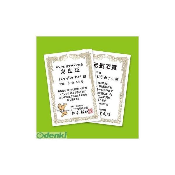サンワサプライ  JP-SHHKTN インクジェット手作り賞状用紙【はがき・縦】 JPSHHKTN ...