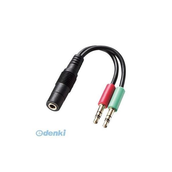 サンワサプライ KM-A24-005 ヘッドセット用変換アダプタケーブル【4極メス−＞3極オスx2】...