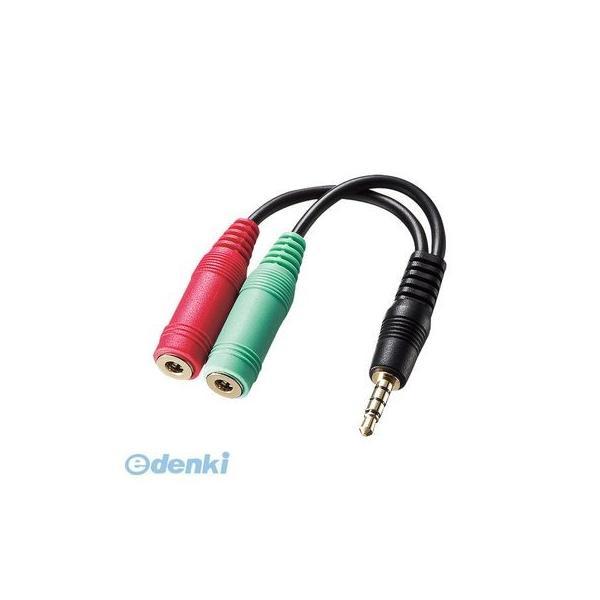 サンワサプライ  KM-A25-005 ヘッドホン＋マイク用変換アダプタケーブル【3極メスx2−＞4...