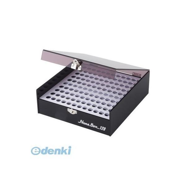 サンビー SANBY NB-120 ネームBOX 120本用 NB120