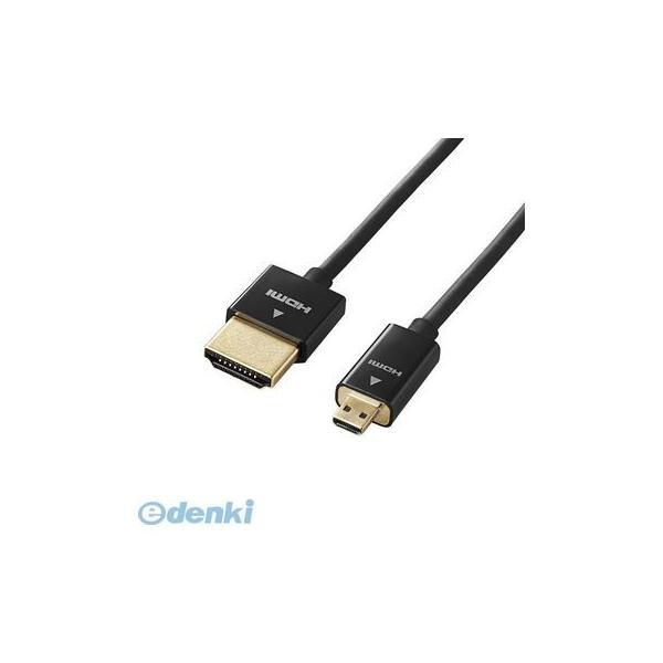 ELECOM エレコム DGW-HD14SSU20BK デジカメ用microHDMIケーブル DGW...