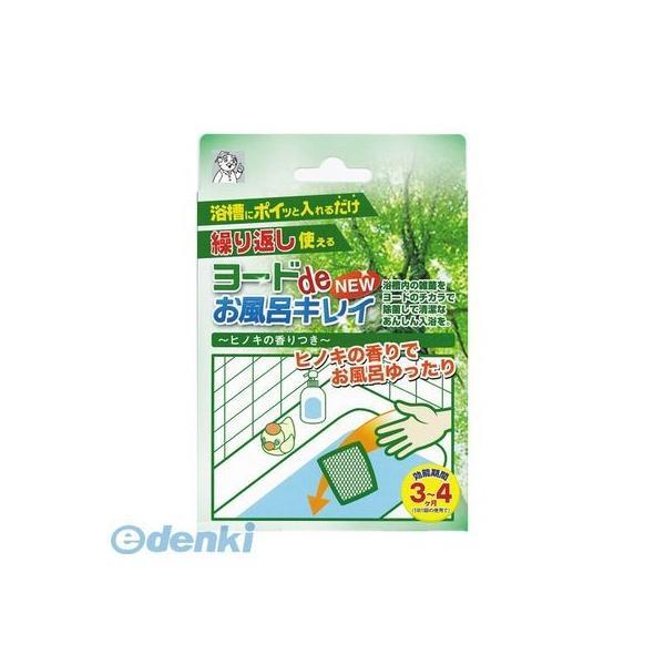 アイスリー工業  3256 ヨードdeNewお風呂キレイ