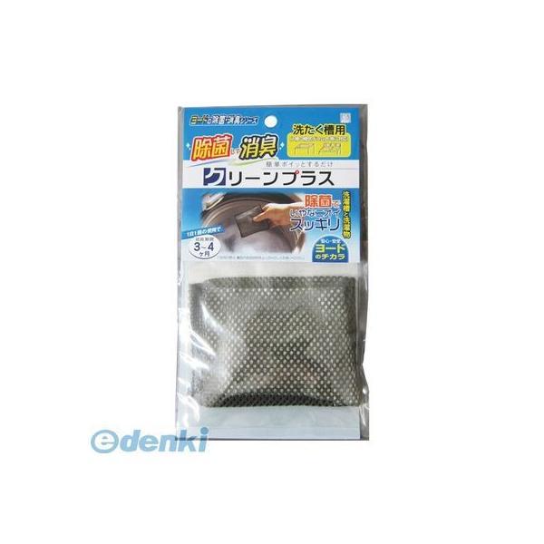 アイスリー工業  3392 ヨードのクリーンプラス《洗濯用》