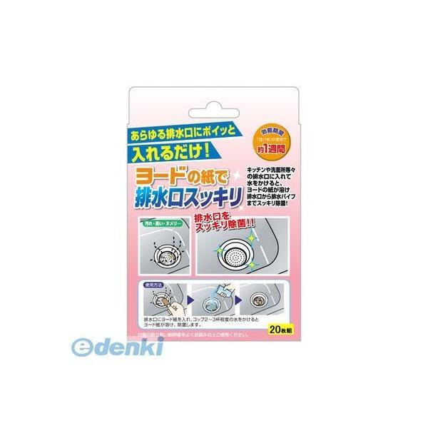 アイスリー工業  3551 ヨードの紙で排水口スッキリ 20枚組