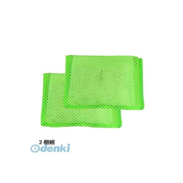アイスリー工業  3566 カラフルクリーン グリーン 2個組