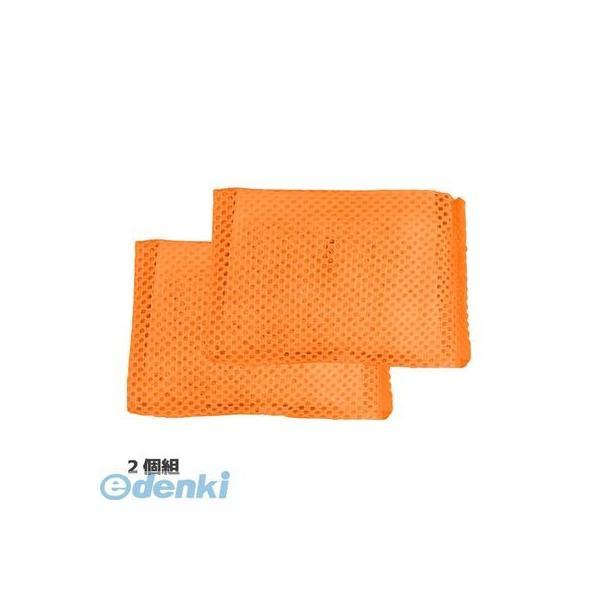 アイスリー工業  3567 カラフルクリーン オレンジ 2個組