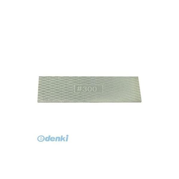 4969968125445 SUN UP 両面ダイヤモンド砥石 ＃300／＃800