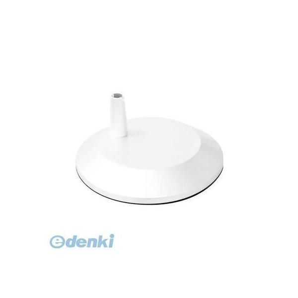 山田照明 Z-B16 W デスクベース ホワイト ZB16W