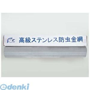 水上金属  966-0161 ハト印 ステンレス製防虫網 0．2ミリ×16メッシュ×910ミリ巾×3...