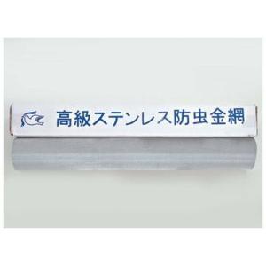 水上金属  966-0163 ハト印 ステンレス製防虫網 0．2ミリ×16メッシュ×1210ミリ巾×...