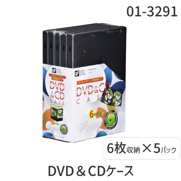 オーム電機 OA-RDV6-5PK DVD＆CDケース（6枚収納×5パック） OARDV65PK