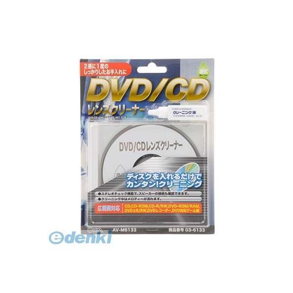 オーム電機 AV-M6133 DVD/CDレンズクリーナー 湿式 AVM6133