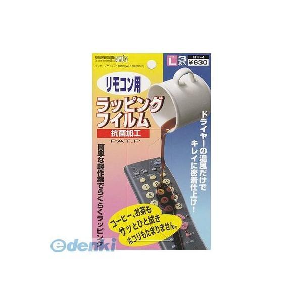 オーム電機 RF-4 Lサイズ リモコン用ラッピングフィルム L RF−4 RF−4 RF4Lサイズ