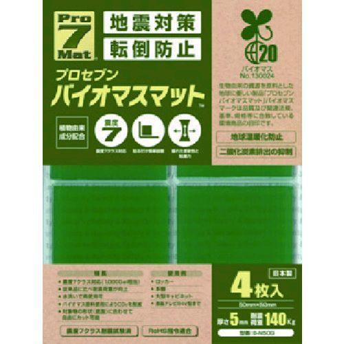 あすつく対応 「直送」 プロセブン BN50G バイオマス耐震マット ５０ミリ角 ４枚入り