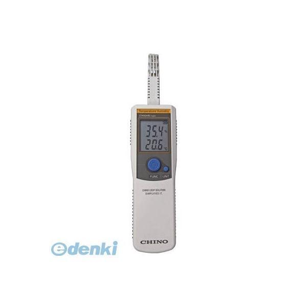 あすつく対応 「直送」 チノー  HNEHSN CHINO ハンディ形温湿度計【スタンダードタイプ・...