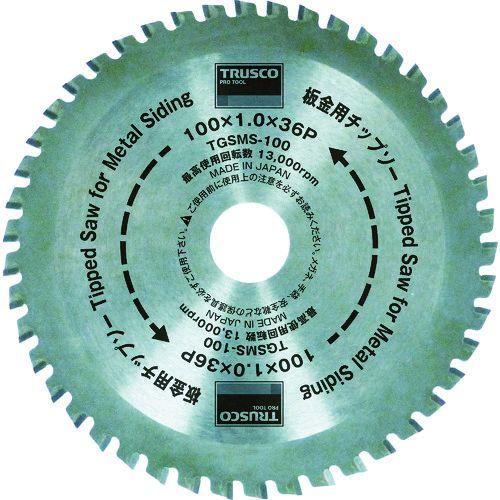 あすつく対応 「直送」 トラスコ中山  TGSMS125 板金用チップソー 外径１２５パイ TGSM...