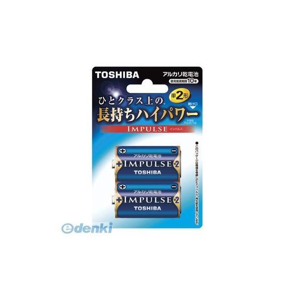 東芝 TOSHIBA LR14H 2BP  【10セット】インパルス 単2 2本ブリスターパック L...