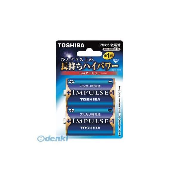 東芝 TOSHIBA LR20H 2BP  【10セット】インパルス 単1 2本ブリスターパック L...