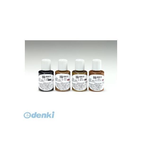 粉河(KOKAWA)  FH01-48 襖補修液 黒ウルミ  FH0148