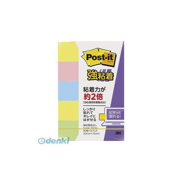 3M スリーエム 700SS-K ポストイット強粘着見出5個パステル4色混 700SSK