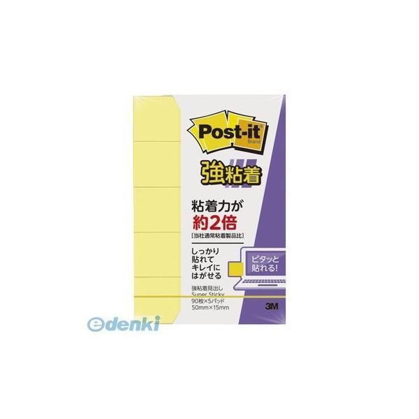 3M スリーエム 700SS-RPY ポストイット強粘着見出5個パステルイエロ 700SSRPY