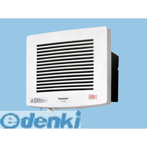 パナソニック  FY-13GH2 壁埋込形換気扇居間用 FY13GH2 Panasonic 同時給排...