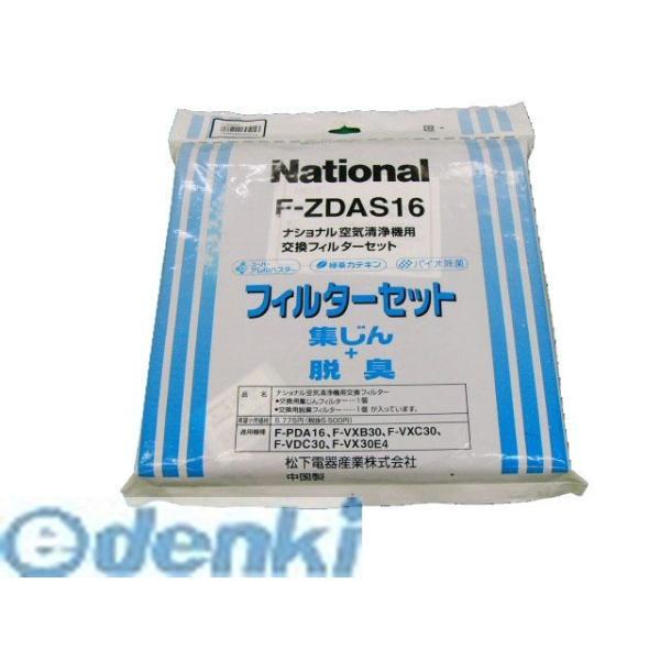パナソニック  F-ZDAS16 空気清浄機フィルターセット FZDAS16 Panasonic 空...