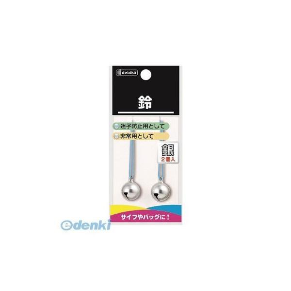 デビカ  103100 盗難防止用鈴・銀2P【２個】