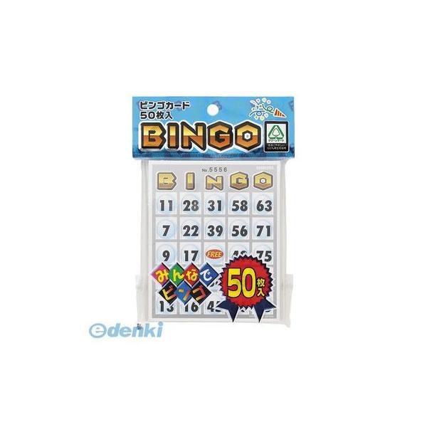ミワックス  B-50 ビンゴカード50【５０枚】 B50
