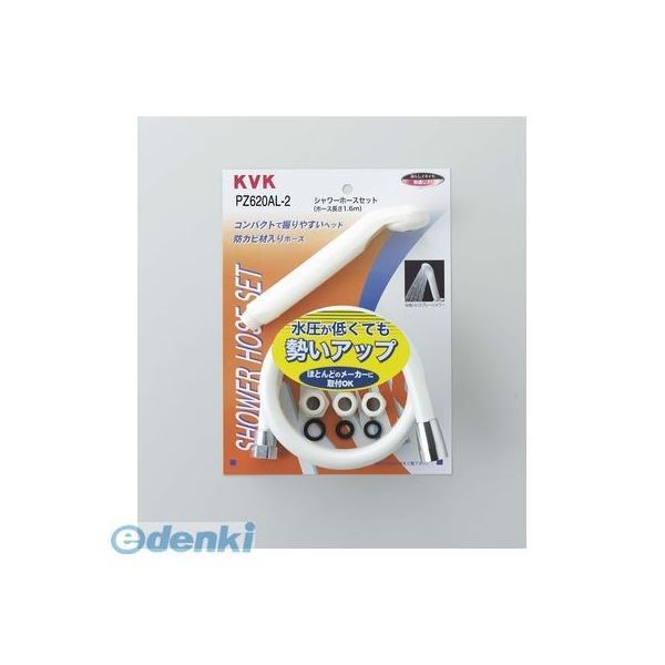 あさってつく対応 直送 代引不可・他メーカー同梱不可 KVK PZ620AL-2 シャワーセット 低...