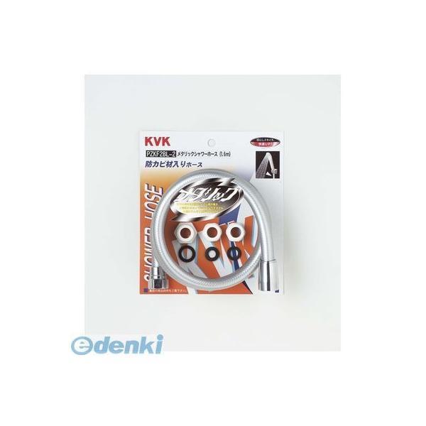 直送 代引不可・他メーカー同梱不可 KVK PZKF2BL-2 メタホース アタッチメント付1．6m...
