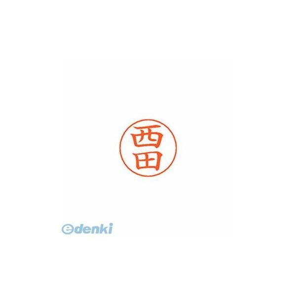 シヤチハタ  X-GPS 1587 ニシダ ネームペン用ネーム 1587 西田 XGPS1587ニシ...