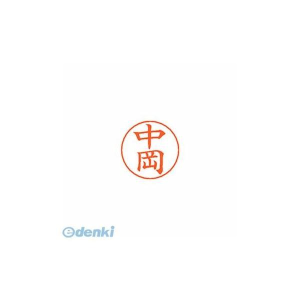 シヤチハタ  X-GPS 2434 ナカオカ ネームペン用ネーム 2434 中岡 XGPS2434ナ...