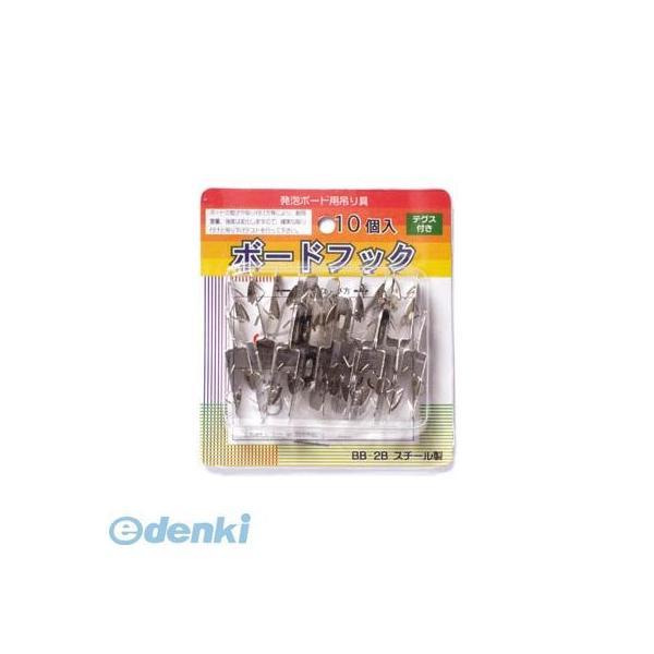 アルテ BB-2B ボードフック　ＢＢ−２Ｂ BB2B