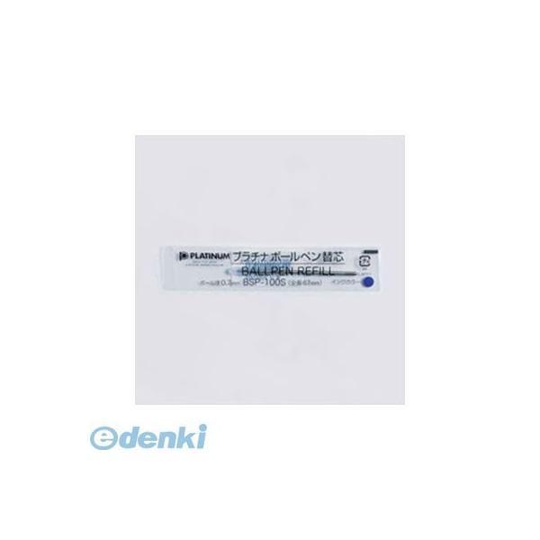 プラチナ萬年筆 BSP-100S #3 ボールペン替芯　青【１本】 BSP100S #3