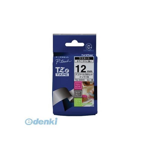 ブラザー販売 TZE-Q35V3 ピータッチテープ１２ｍｍおしゃれ３巻 TZEQ35V3 ラミネート...