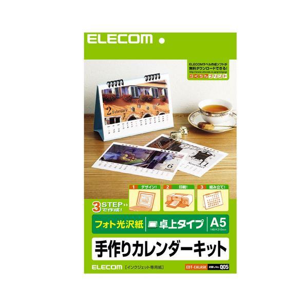 ELECOM エレコム EDT-CALA5K カレンダーキット EDTCALA5K