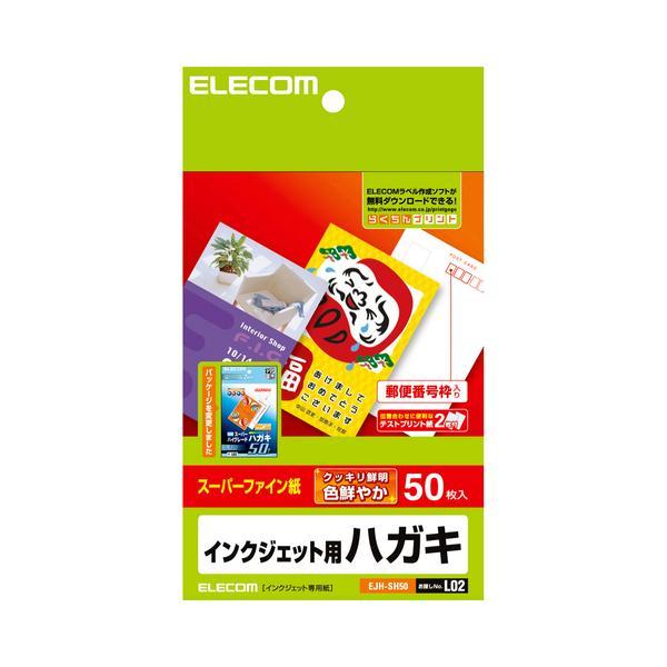 ELECOM エレコム EJH-SH50 スーパーハイグレードハガキ EJHSH50