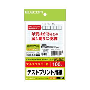 ELECOM エレコム EJH-TEST はがきテストプリント用紙 EJHTEST