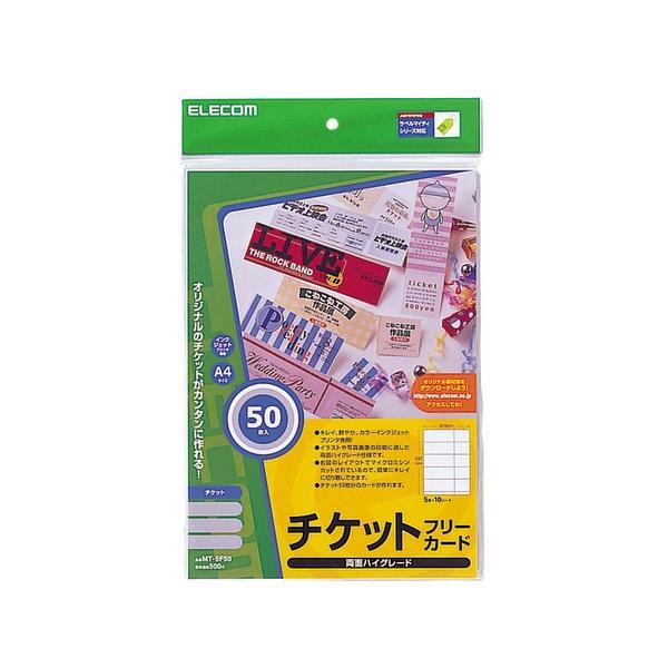 ELECOM エレコム MT-5F50 フリーカード MT5F50