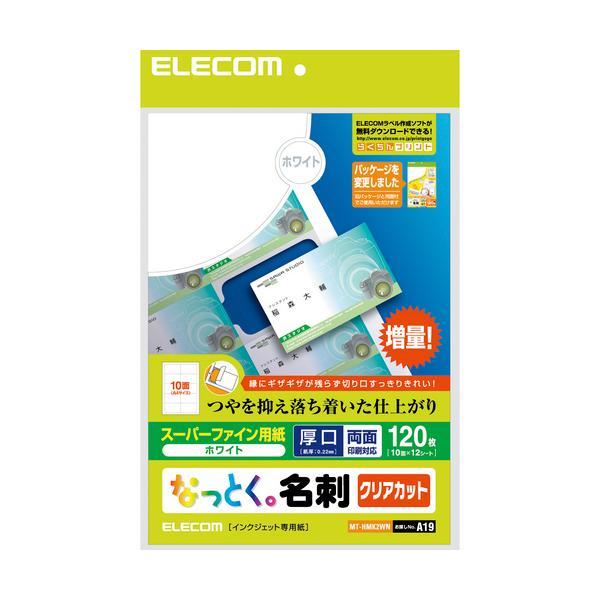 ELECOM エレコム MT-HMK2WNZ なっとく名刺 厚口クリアカットホワイト MTHMK2W...